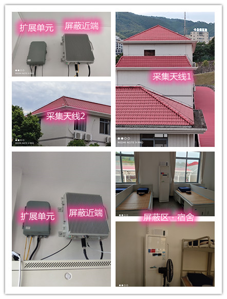  岷县某武警部队宿舍屏蔽案例（数字信令级）