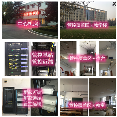  岷县某军事院校管控案例（数字信令级）