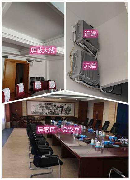  岷县某机关单位会议室屏蔽案例（数字信令级）