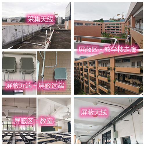  岷县某中学考场屏蔽案例（数字信令级）